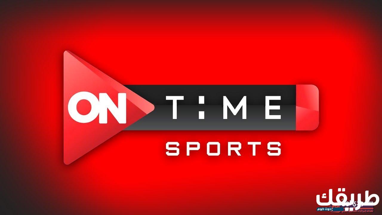 تردد قناة أون تايم سبورت 2024 على القمر الصناعي نايل سات 3 4737985394017