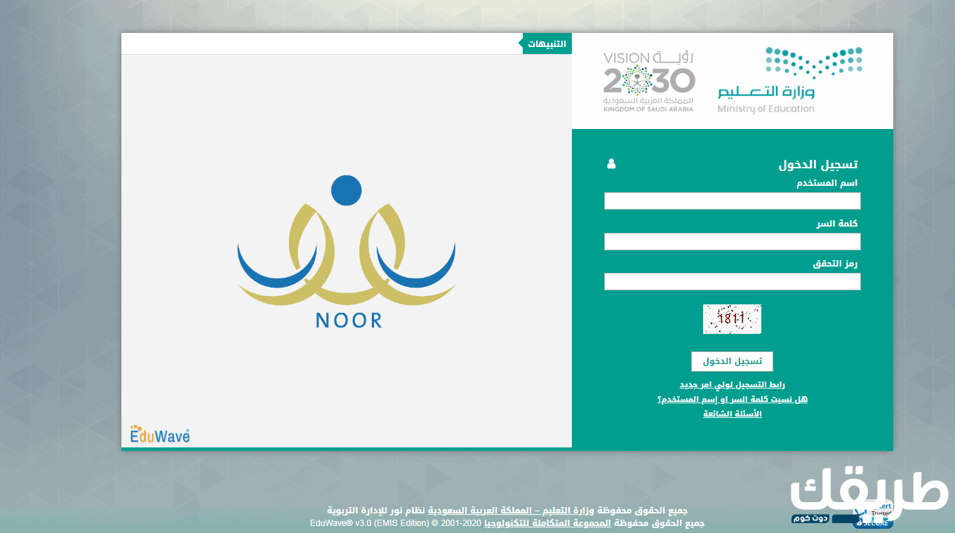 أسماء الروضات المعتمدة في نظام نور 1445 5 483604303501518