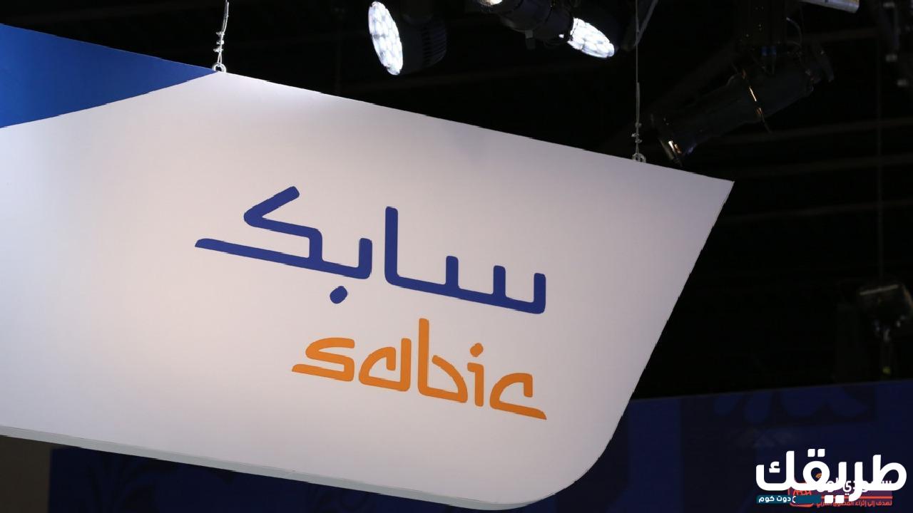 رواتب شركة سابك لخريجي الثانوية 1445 2 499372780808956