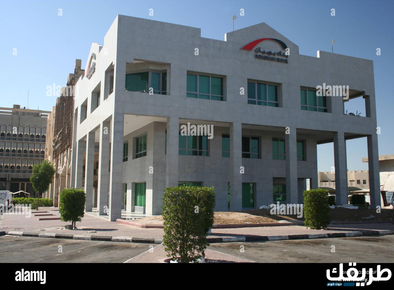 أنواع حسابات بنك بوبيان ومميزات حساب البلاتينوم 1445 3 518164623868699