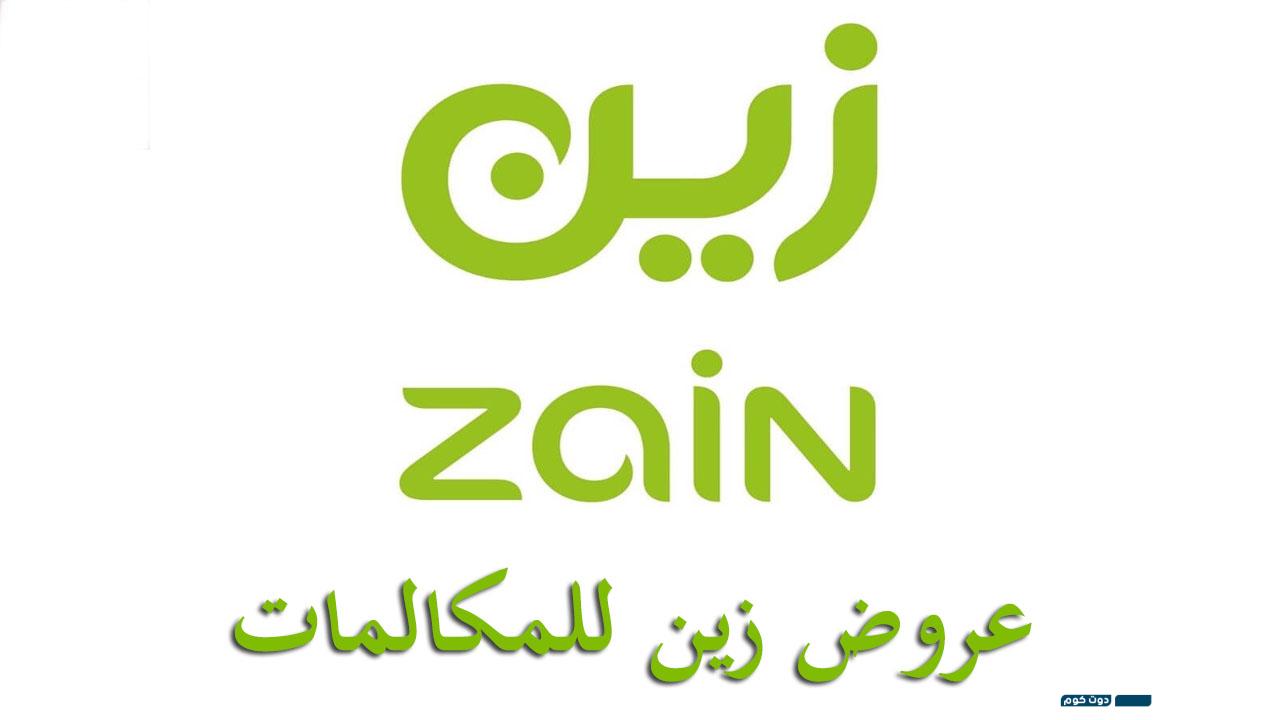 عروض زين للمكالمات الدولية مصر والدول الأخري 2024 6 523536307847879