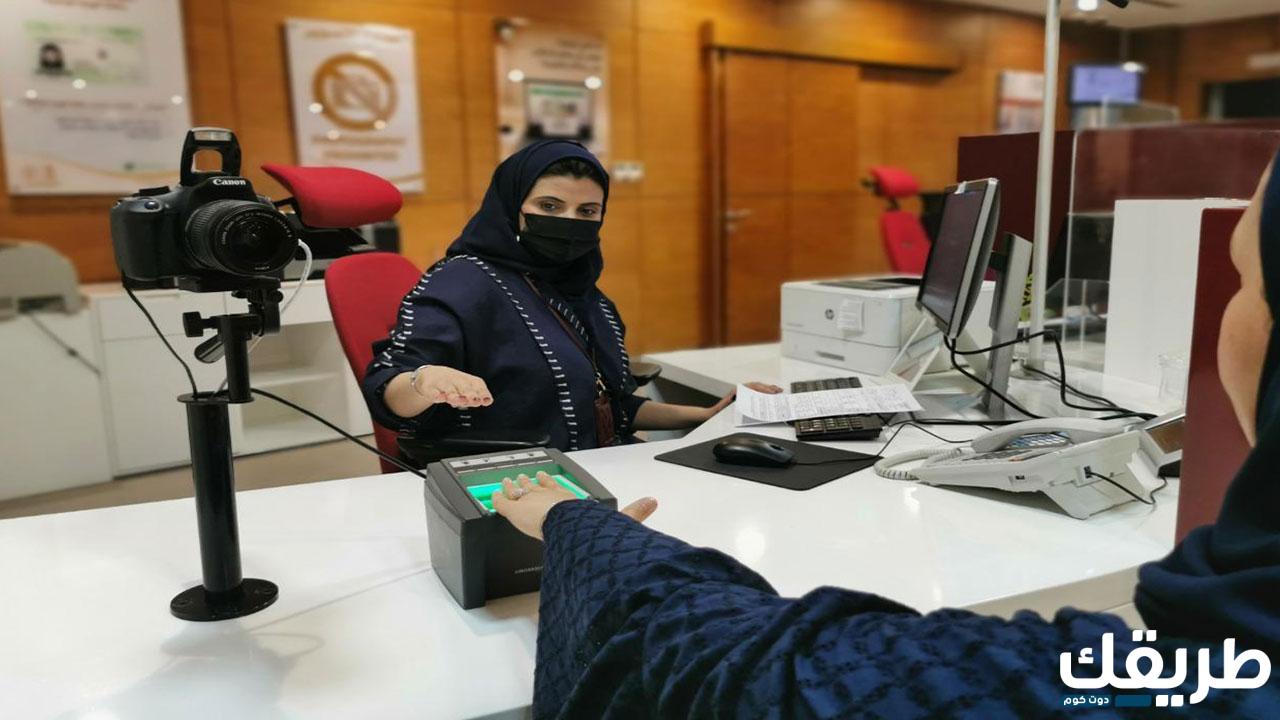 كيفية إصدار بدل فاقد الهوية الوطنية السعودية 1445 وأهم الخطوات المتبعة 2 538743598505560