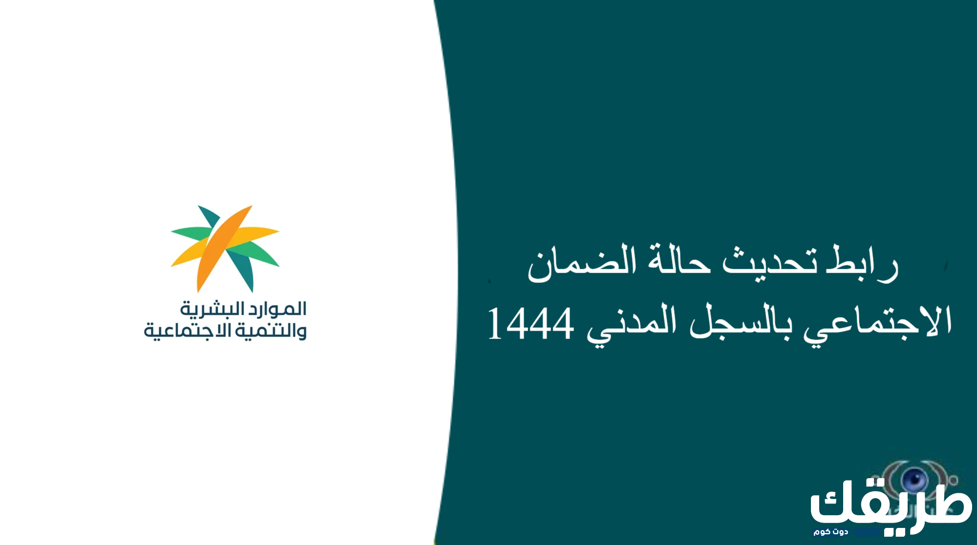 الاستعلام عن حالة تحديث الضمان الاجتماعي 1445 2 542001951145796