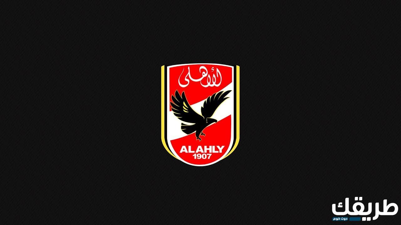 تردد قناة الاهلي الجديد على نايل سات 2024 3 596937757016577