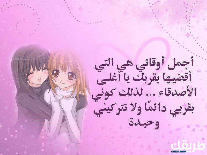 اقتباسات عن الصداقة جميلة ومعبرة 3 اقتباسات عن الصداقة جميلة ومعبرة