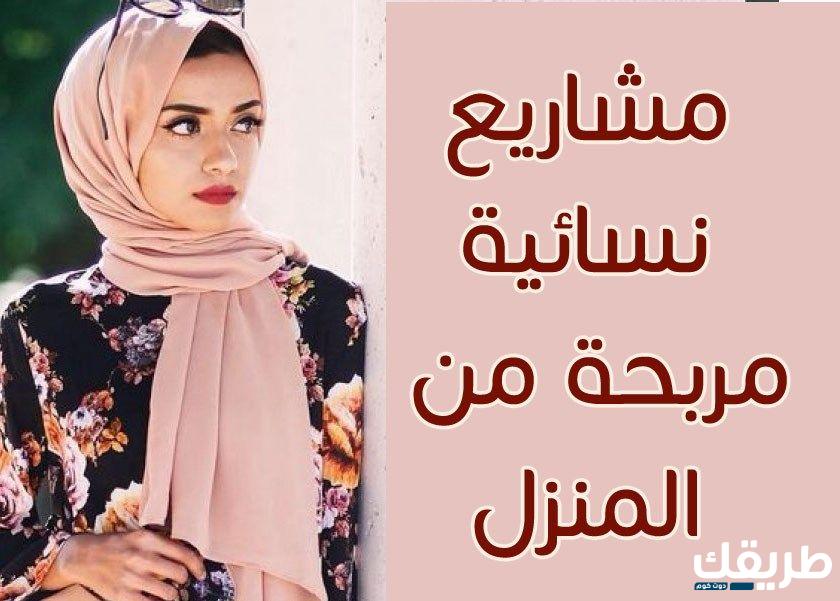 اجمل مشروع نسائي نادر 13 اجمل مشروع نسائي نادر