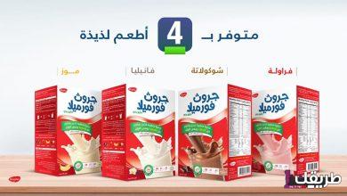 تجربتي مع جروث فورميلا لزيادة الوزن وشد الجسم 7 62077518 2238245943172266 4792905467628093440 o 390x220 1