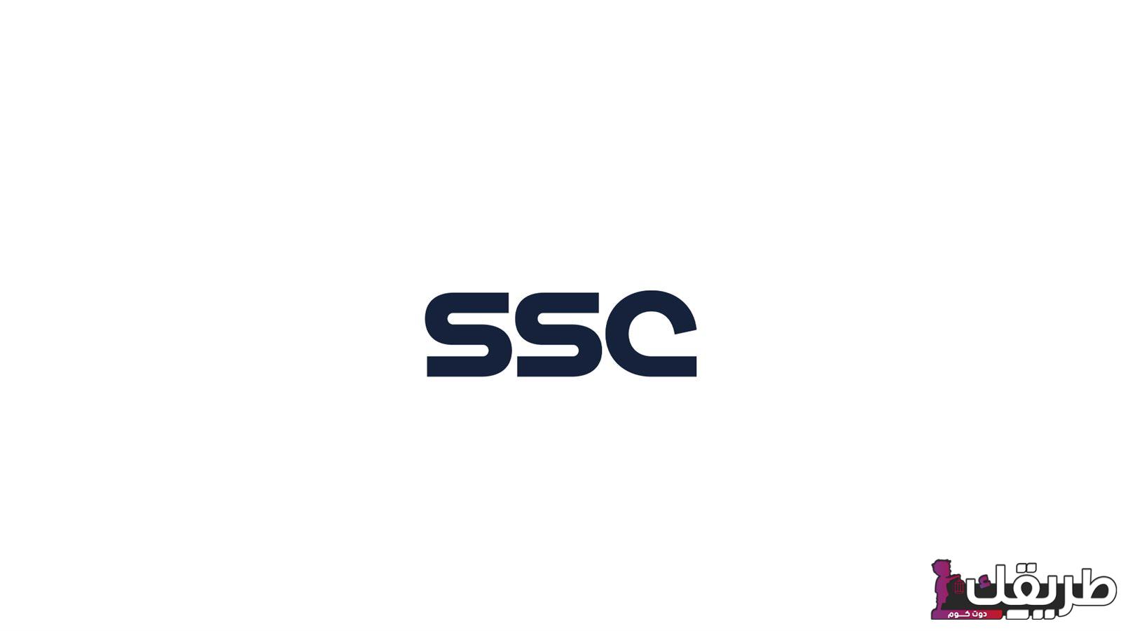 ضبط تردد قنوات SSC السعودية الرياضية علي النايل سات وعرب سات 2024 1 65994206805740