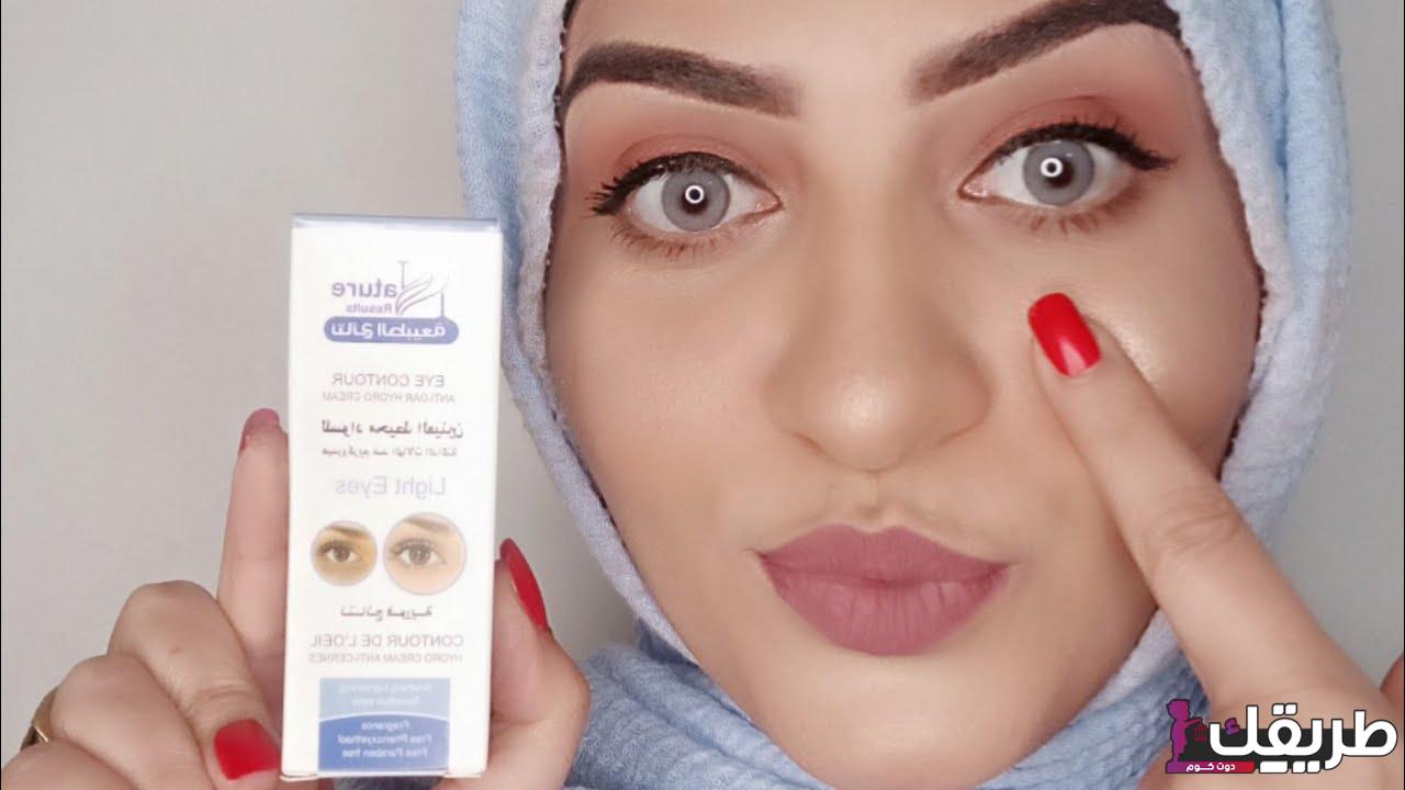 أفضل كريم للهالات السوداء والتجاعيد حول العين وطريقة علاجها نهائيا 4 664523274496056