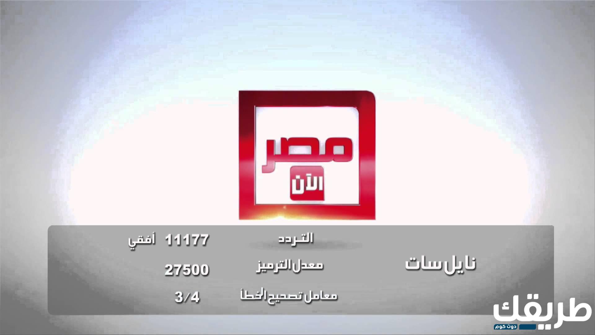 تردد قناة الثانية المصرية 2024 على القمر الصناعي نايل سات 7 693079209451500
