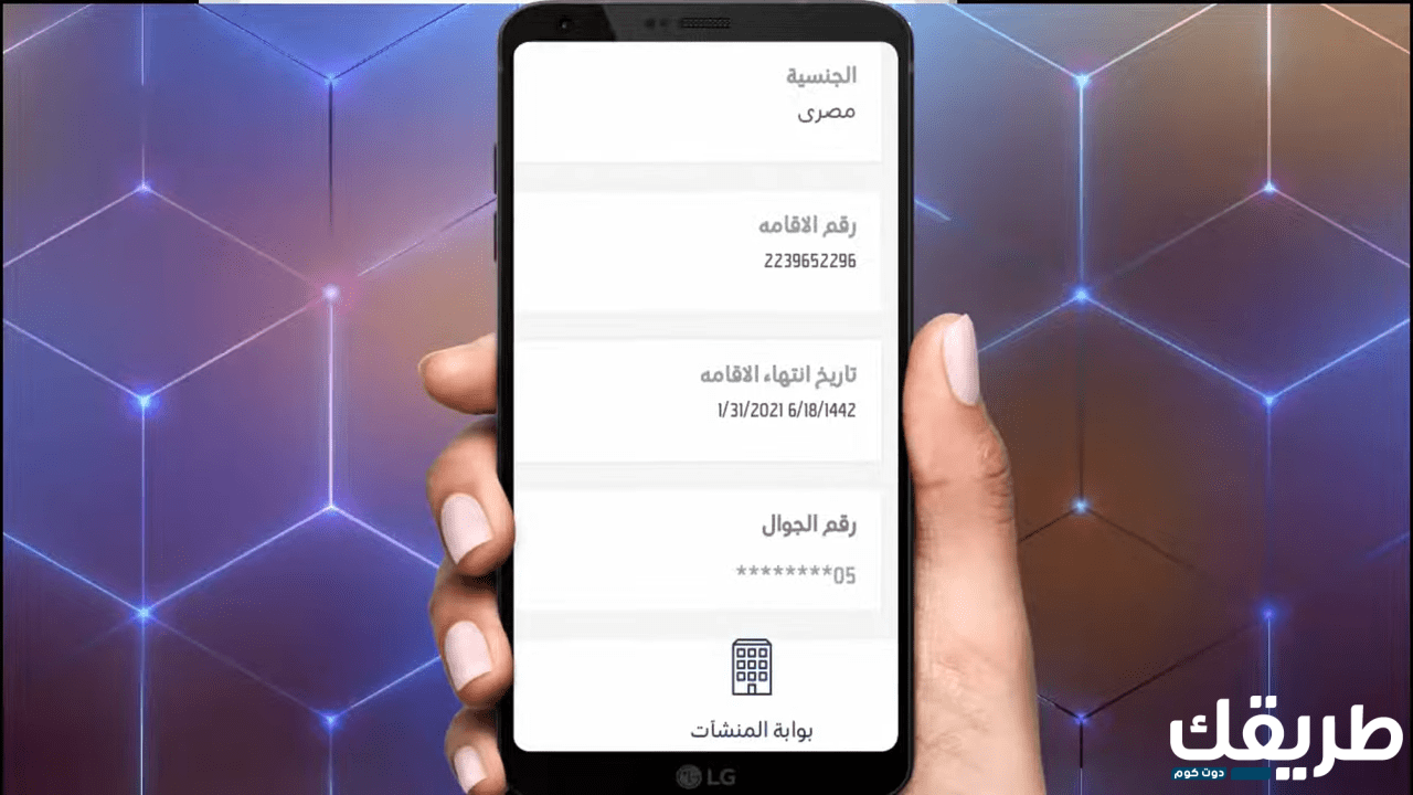 الاستعلام عن تاريخ انتهاء الإقامة قطر 1445 وما هي أهم شروطها 2 700884820189579