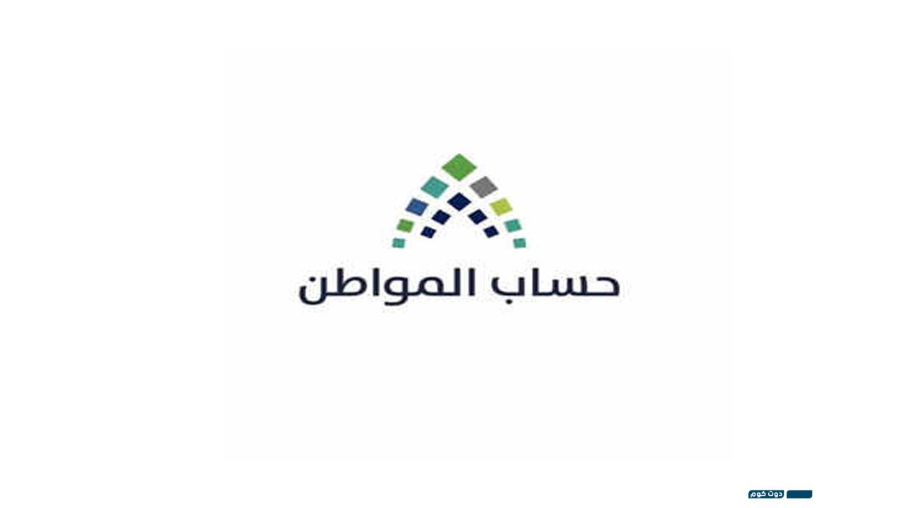 شروط التسجيل في حساب المواطن 1445 والأوراق المطلوبة 5 701324227688528