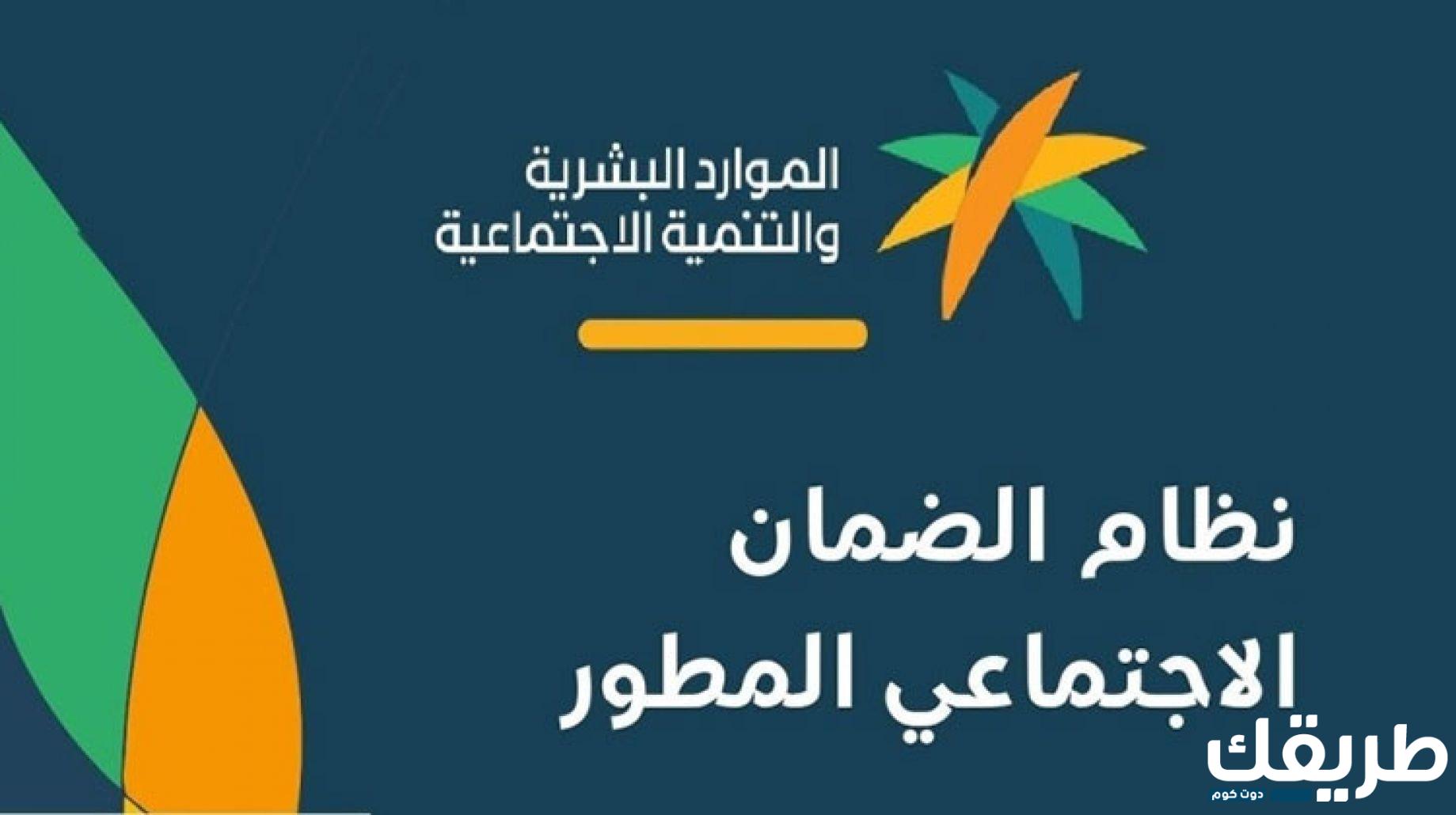 متى تعلن أهلية الضمان الاجتماعي المطور 1445 2 80750202635650