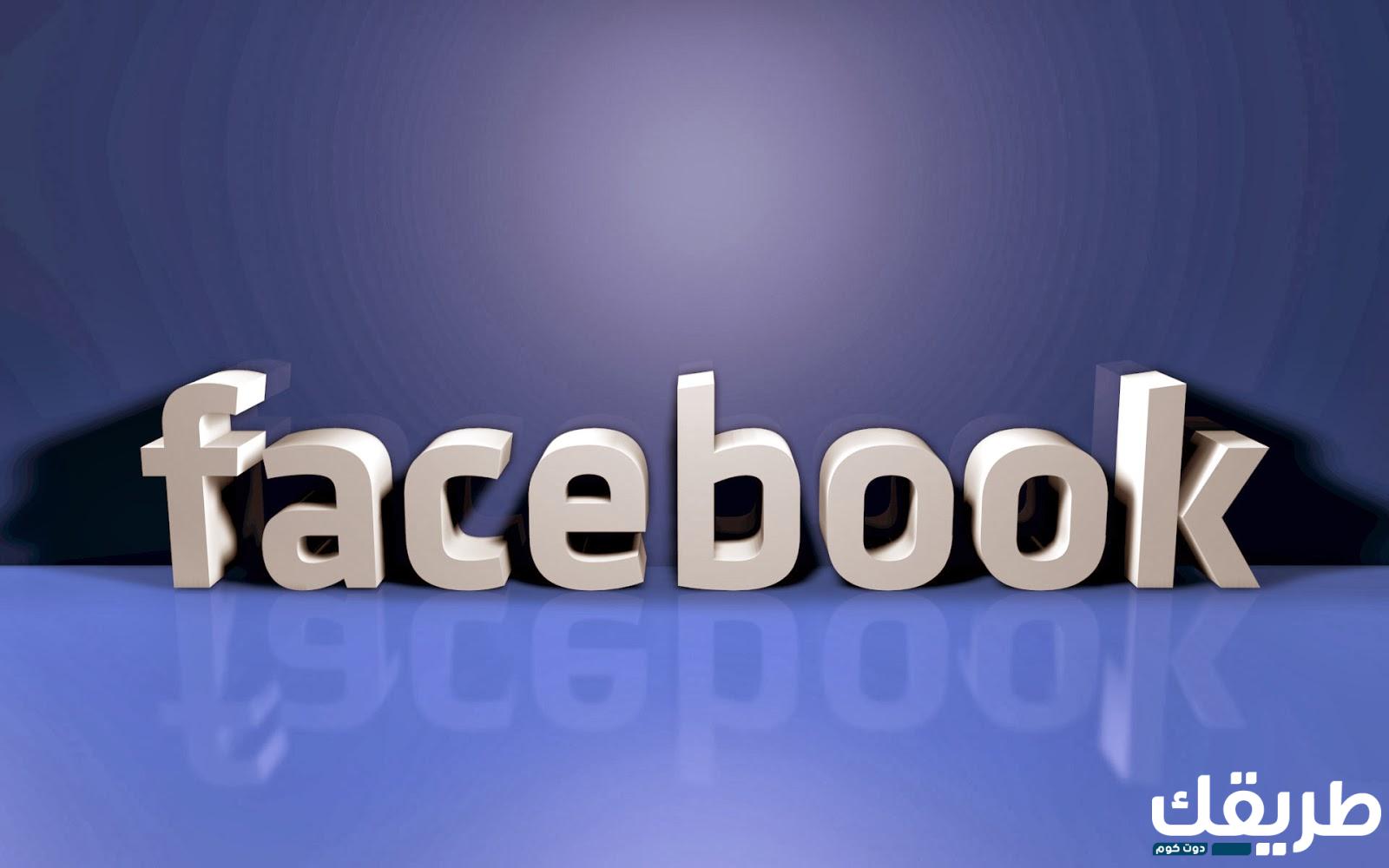 كيفية الوصول الى الرسائل المؤرشفة في فيسبوك 3 855475245483836