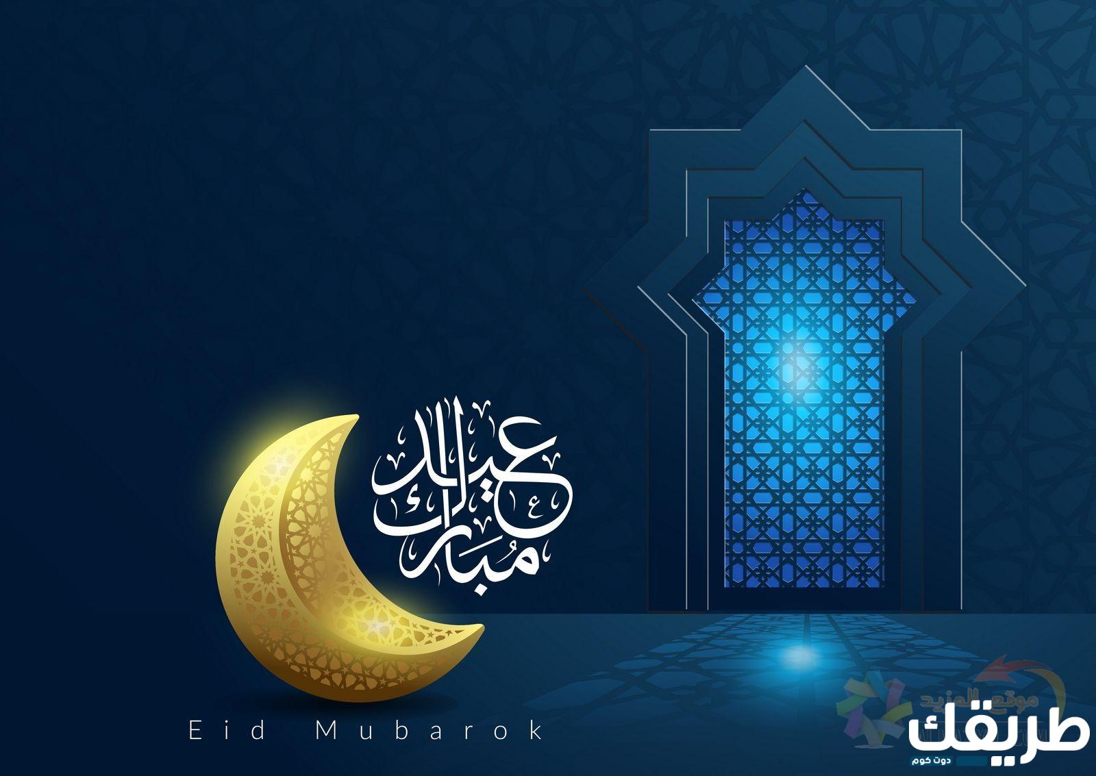 اذاعة مدرسية عن عيد الفطر المبارك 2024 7 9027043308028