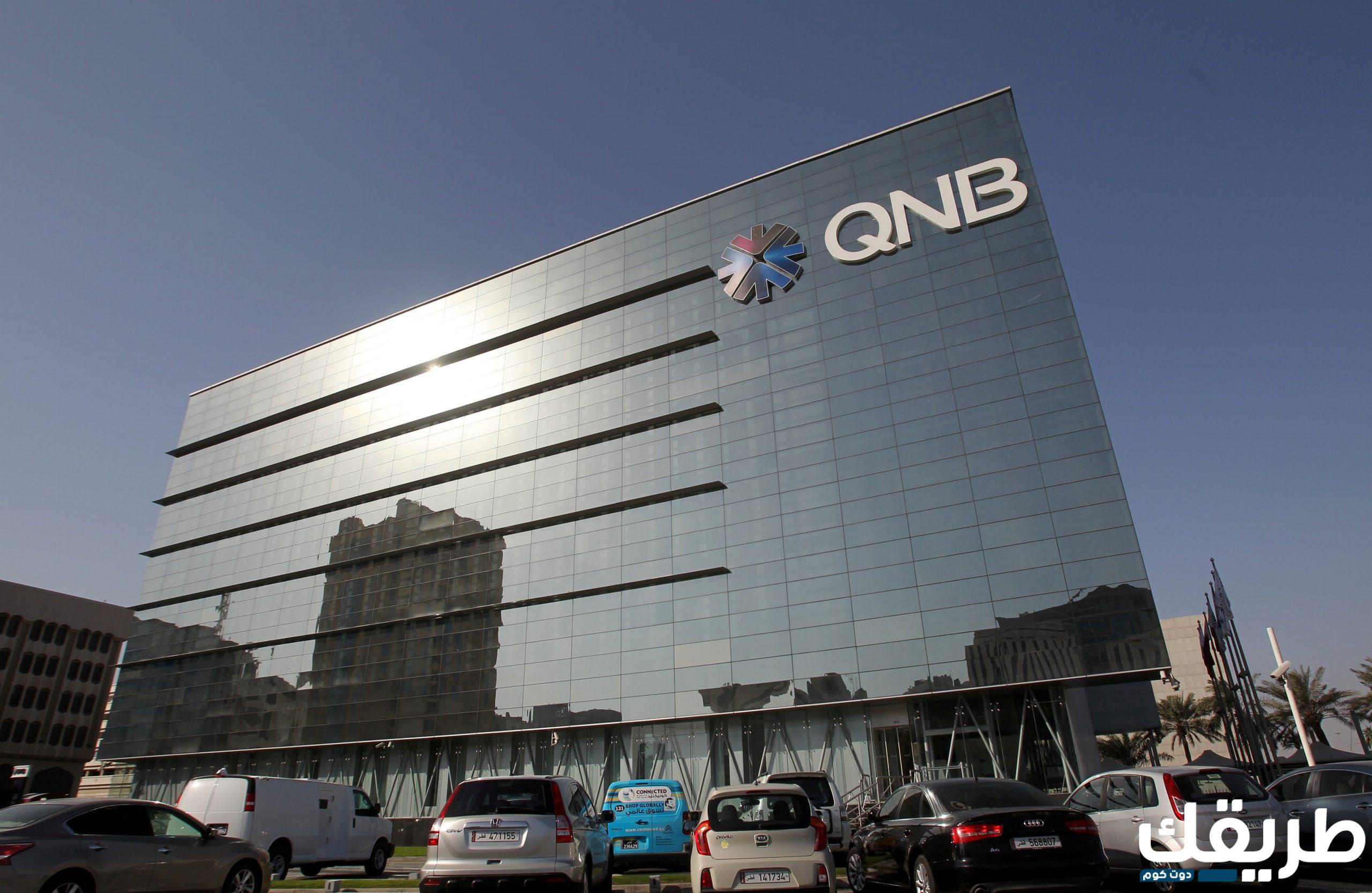 ما هي عناوين فروع بنك قطر الدولي QNB الجديدة 2024 8 909897273241002