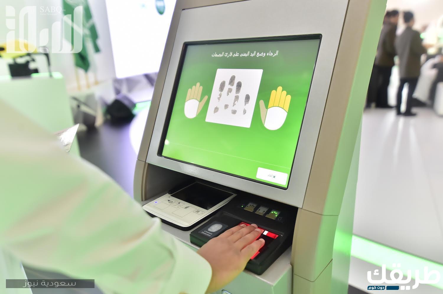 طريقة تفعيل أبشر عن طريق الجوال بدون بصمة 1445 2 918684932170476