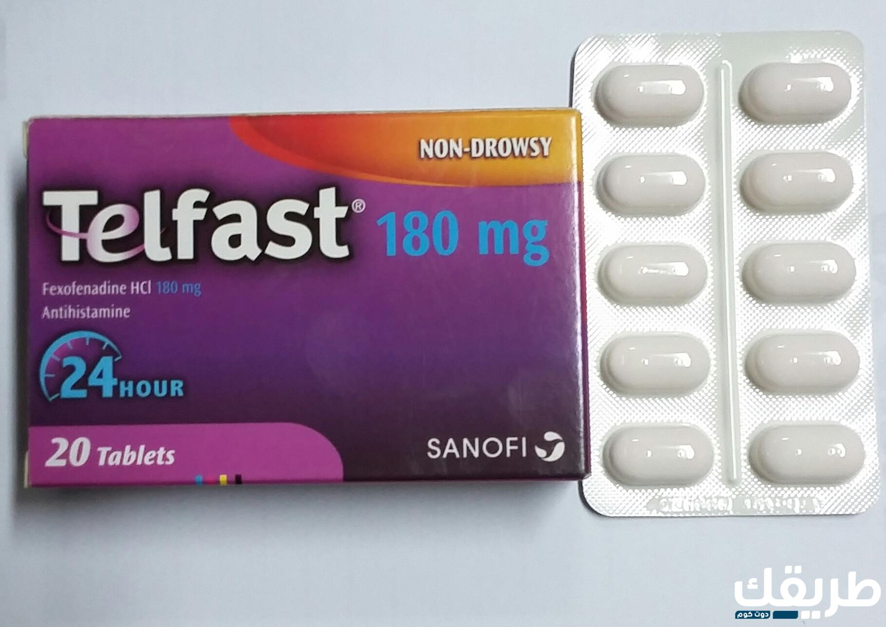 دواعي استعمال دواء تلفاست telfast للحامل والأطفال 6 955270495353391