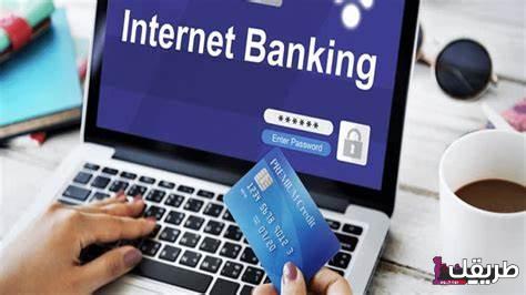 الخدمات المصرفية عبر الإنترنت أون لاين الرياض للشركات 2024 1 OIP 26