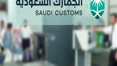 جديد التقديم على وظائف الجمارك السعودية للنساء 1445 4 OIP 31