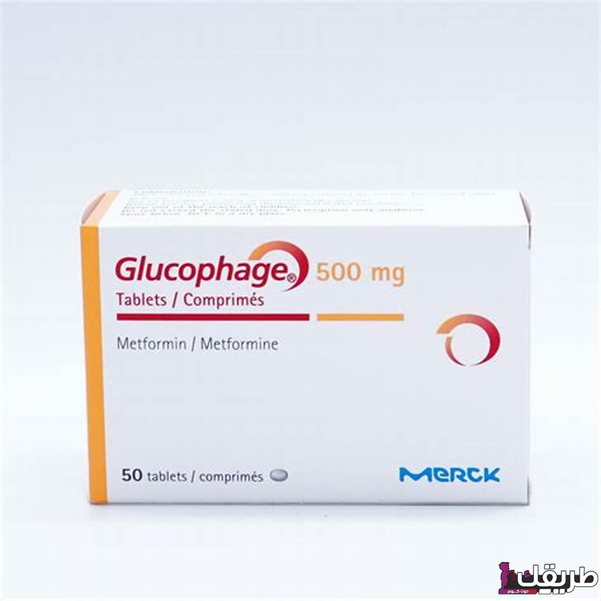 تجربتي مع حبوب جلوكوفاج للتكيس والأثار الجانبية لها 7 OIP 41