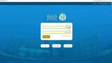 تسجيل الدخول إلى Blackboard Jazan University 5 OIP 6 2