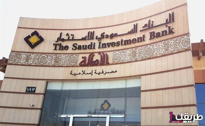 افضل بنك للاستثمار بالسعودية 2024 1 R 3