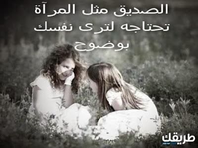 اقوي بوستات عن الصحاب المصلحجيه 6 اقوي بوستات عن الصحاب المصلحجيه