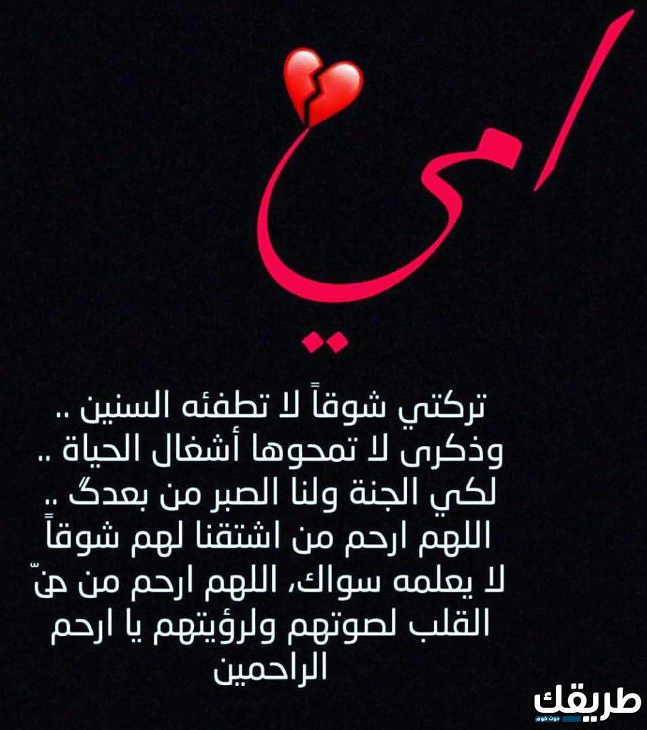 خواطر فراق الام مؤثرة جدا 5 خواطر فراق الام مؤثرة جدا