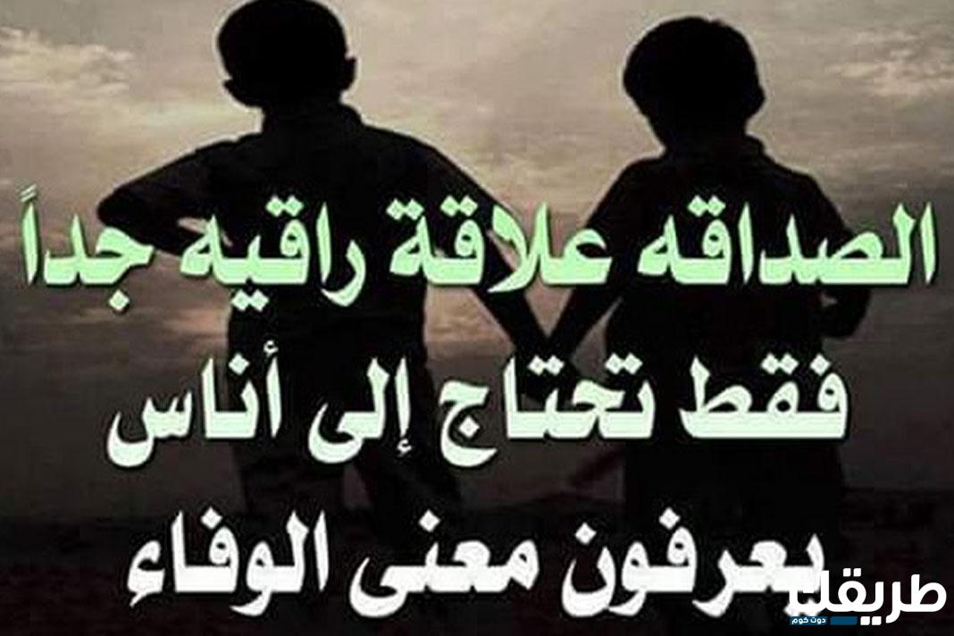 عبارات عن خيانة الاصدقاء جديدة 2024 5 عبارات عن خيانة الاصدقاء جديدة 2024