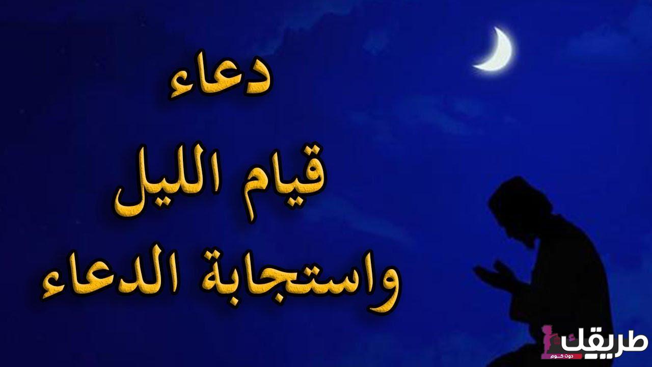 عبارات عن صلاة التهجد رمضان 1445 6 R