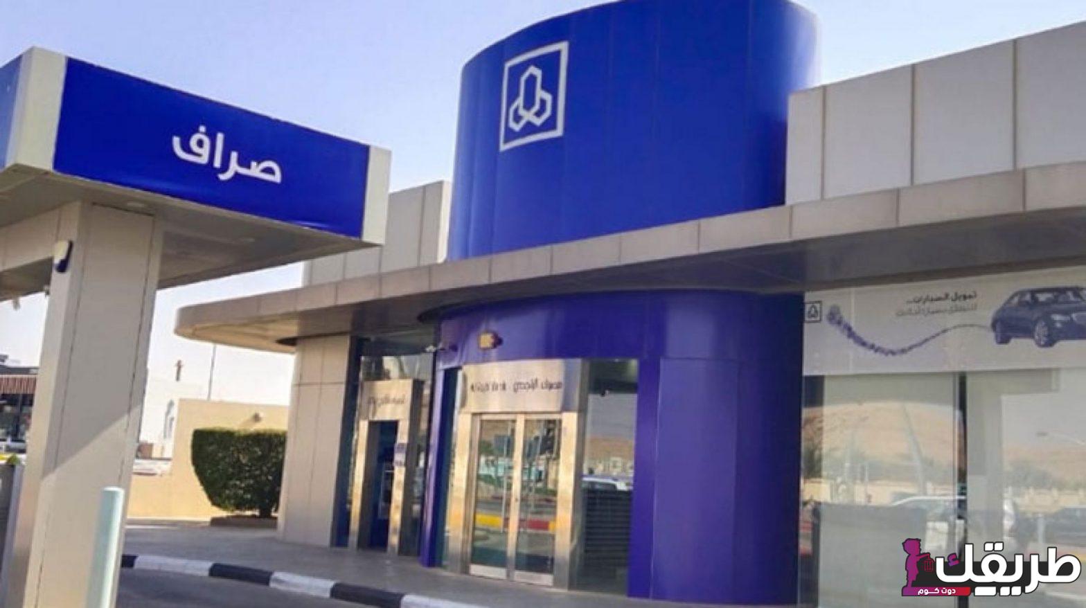 كيف احصل على إعفاء بنك الراجحي من سداد باقي القرض 1445 1 cb185b0ca499c833e1c28a128ca07b15 1568x878 1