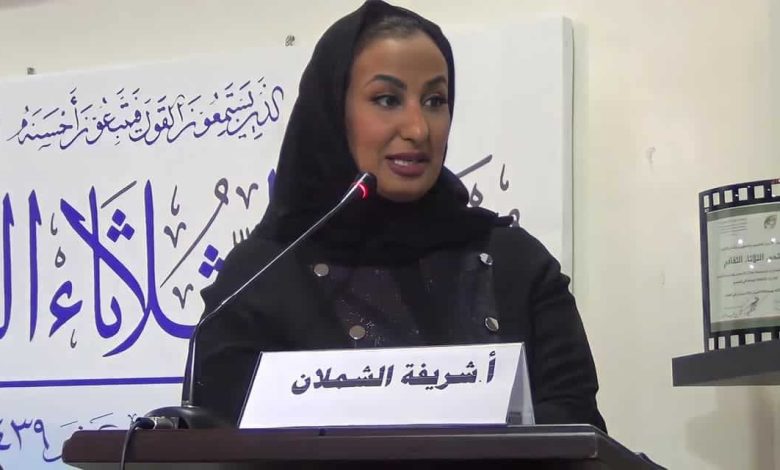من هي شريفة الشملان ويكيبيديا وما هو سبب وفاتها 1 d9038f7c 8847 44dd a844 250b2744b0e3 16x9 1200x676