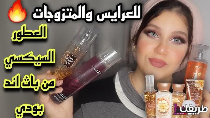 أفضل منتجات باث اند بودي للعروس 5 hq720 1 2