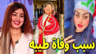 سبب وفاة طيبه العتيبي وبناتها الثلاثة 7 hq720 1 3