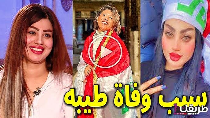 سبب وفاة طيبه العتيبي وبناتها الثلاثة 1 hq720 1 3