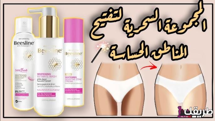 كريم بيزلين لتفتيح المناطق الحساسة تجربتي الفعالة والسريعة 3 hq720 4