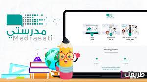 رابط دخول منصة مدرستي التعليمية تيمز Microsoft Teams في السعودية 2025 2 images 44