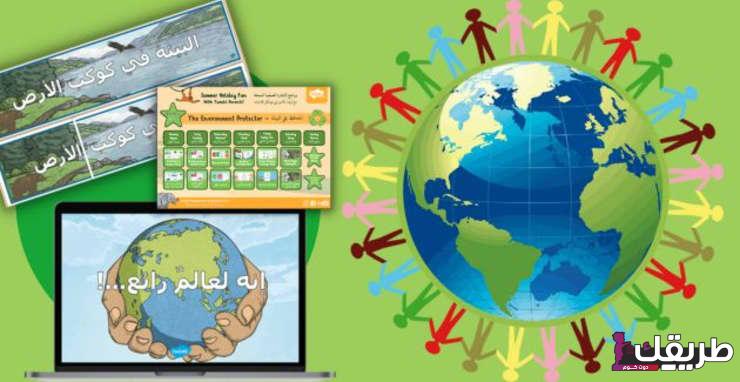 أهداف اليوم العالمي للبيئة 2024 5 world enviroment day 1685751975