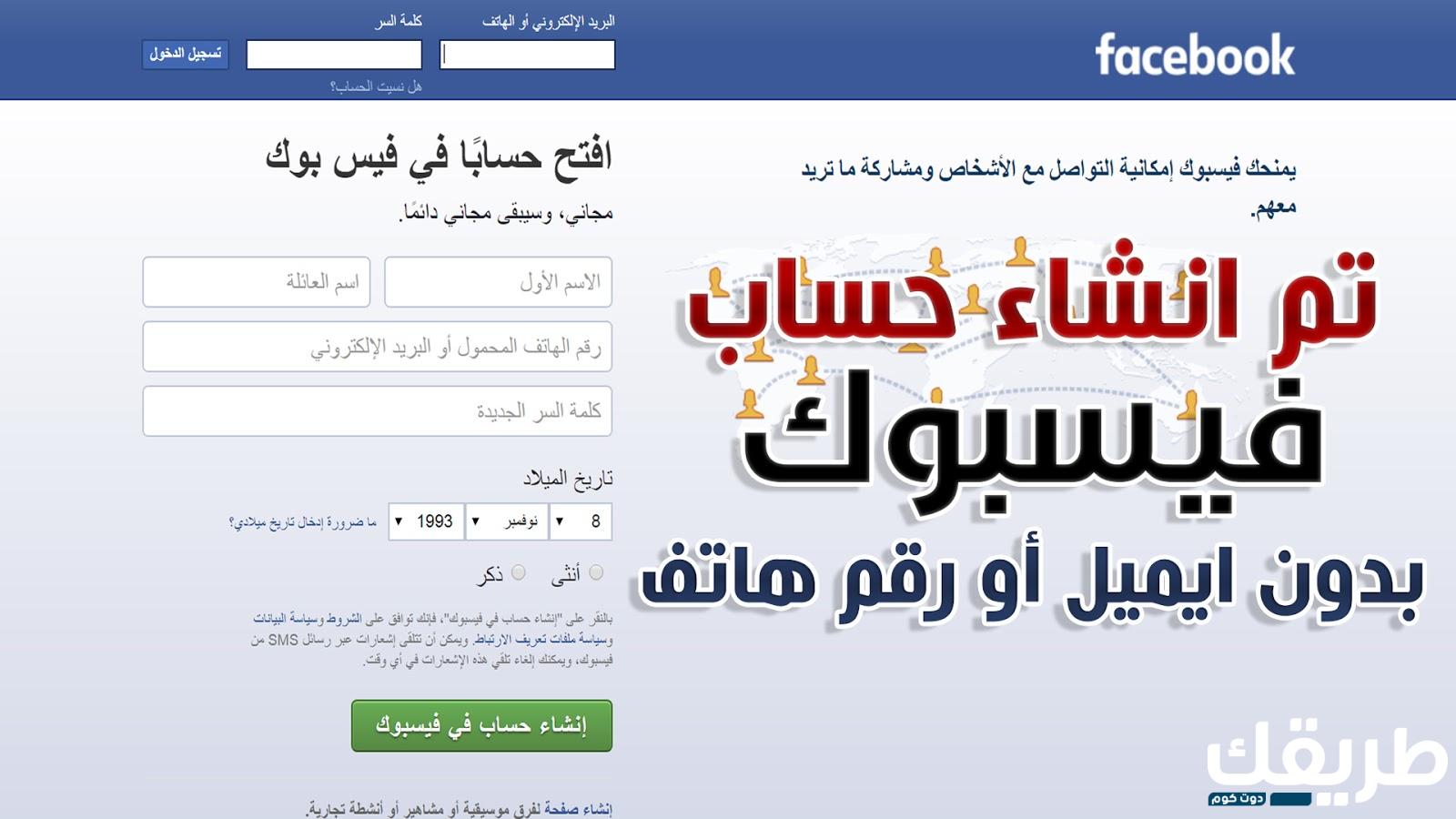 ازاى احذف بريد الكتروني من الفيس بوك؟ 7 ازاى احذف بريد الكتروني من الفيس بوك؟