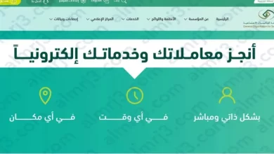 اختيار خدمة التحقق السريع من قائمة الخدمات