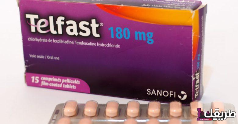 تجربتي مع حبوب تلفاست لعلاج الحساسية 2 اقراص تلفاست 780x405 1