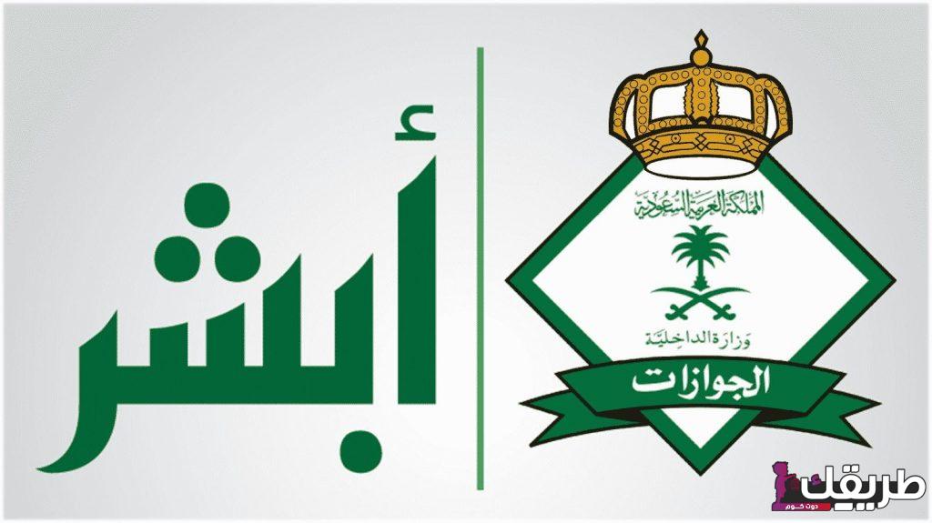 رسوم تجديد إقامة سائق عمومي فى القانون الجديد وطرق تسديد الرسوم 6 تجديد إقامة سائق عمومي