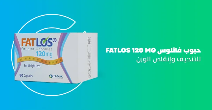 حبوب فاتلوس Fatlos 1