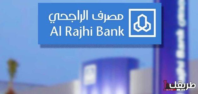 رابط فتح حساب في الراجحي للاطفال اون لاين 1445 1 خطوات فتح حساب للأطفال في الراجحي 1445ر 630x300 1