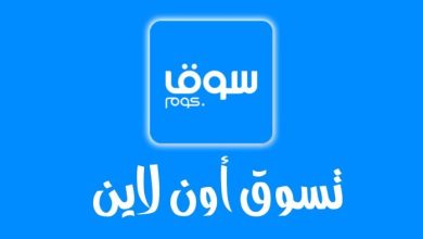 رقم خدمة عملاء سوق كوم مصر