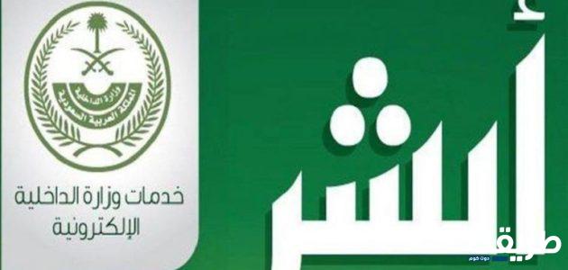 استعلام عن تغيب وافد برقم الإقامة 1446 4 استعلام عن تغيب وافد برقم الإقامة 1446