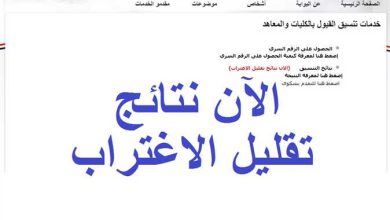 تقليل الاغتراب للمرحلة الثالثة 2024 2 تقليل الاغتراب للمرحلة الثالثة 2024