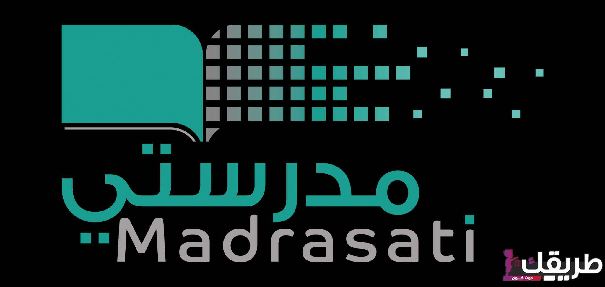 طريقة الدخول لمنصة مدرستي التعليمية 1445 5 136481168123985