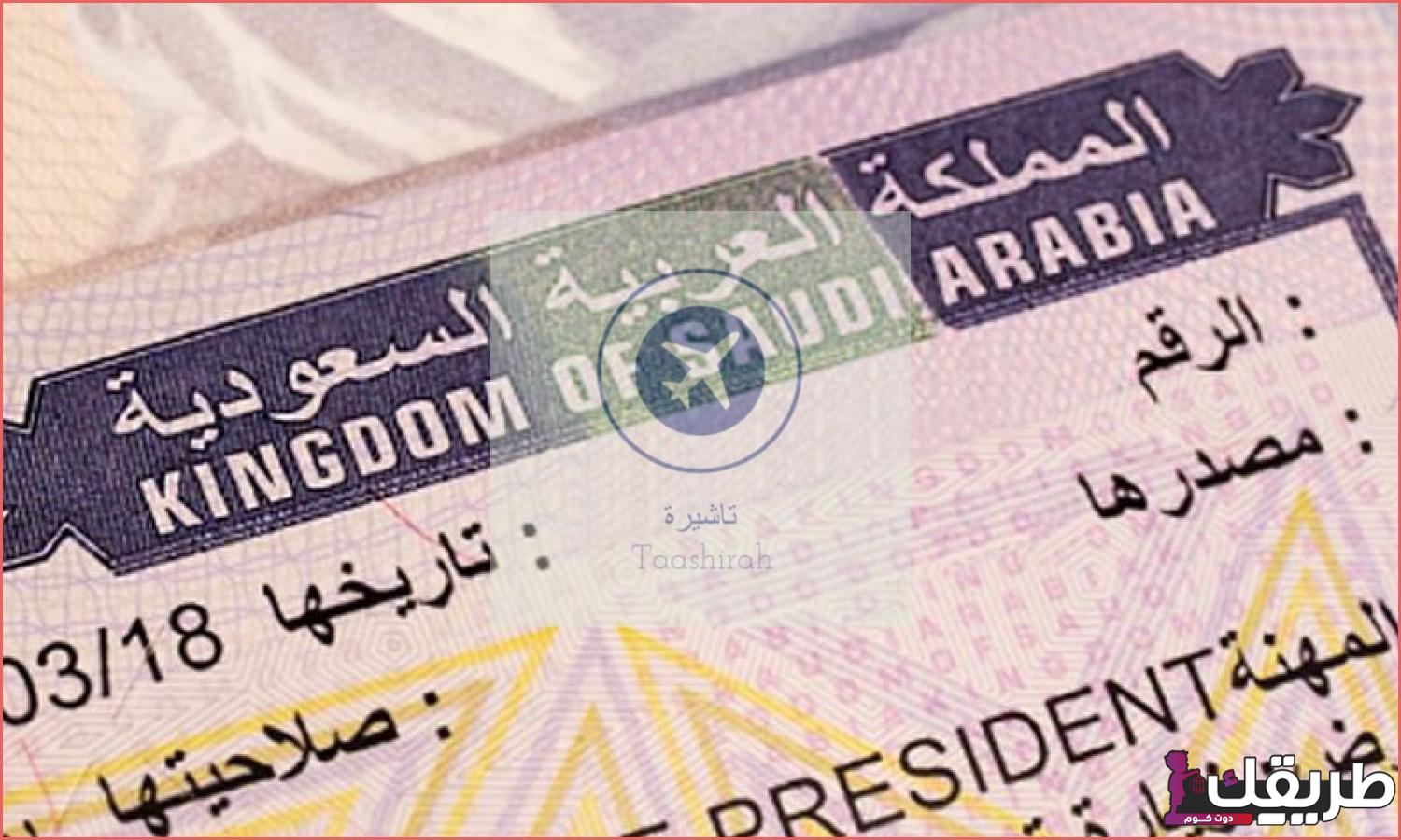 مدة صلاحية تأشيرة الزيارة العائلية قبل نزولها على جواز السفر بالمملكة 6 199175164967500